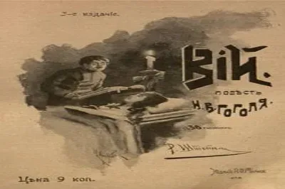 El Viyi